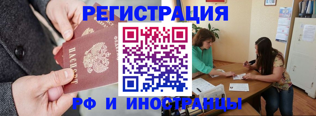 временная прописка в Кировской области
