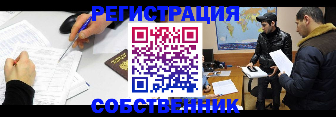 временная регистрация для всех в Кировской области