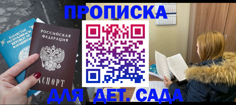 временная регистрация поиск в Кировской области