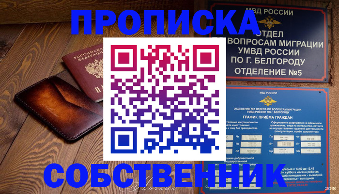 временная регистрация 2025 в Кировской области