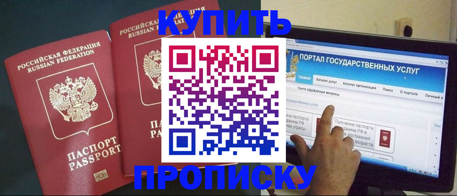 где прописаться в Кировской области