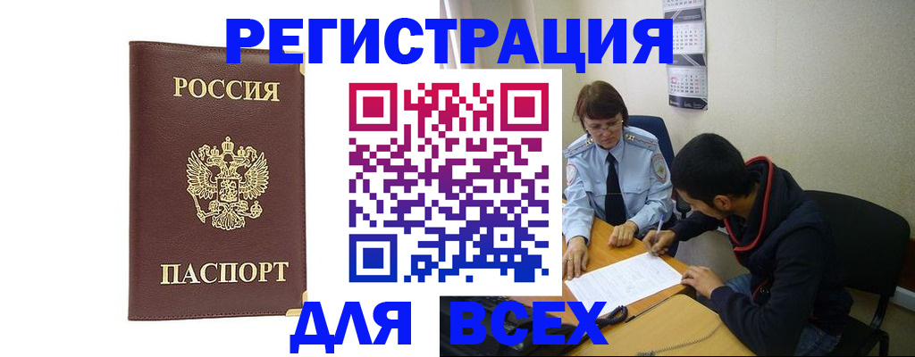 временная регистрация надежно в Кировской области