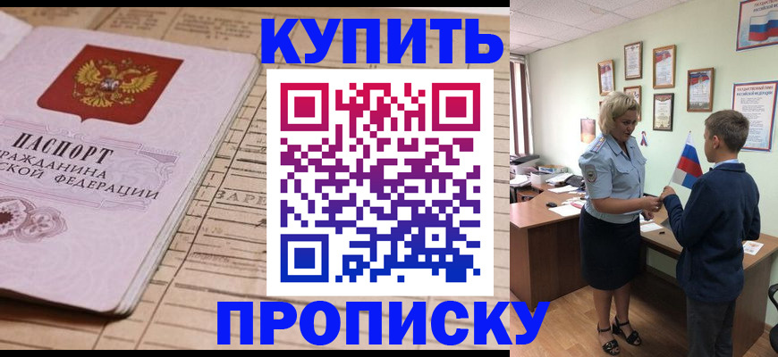 временная регистрация собственник в Кировской области