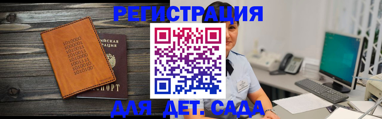 временная регистрация в Кировской области